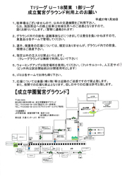 高円宮杯 Jfa U 18 サッカーリーグ 東京